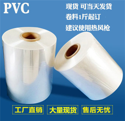 PVC熱縮膜